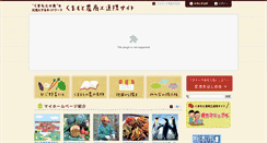 Desktop Screenshot of hp.kumamoto-noshoko.jp